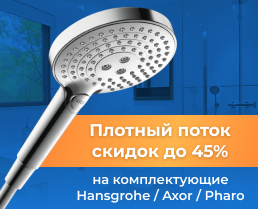 Акция! Скидки! Акция! Скидки!