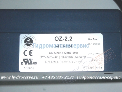 Озонатор для минибассейна Jacuzzi PREMIUM