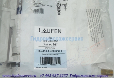 Laufen, механизм слива бачка унитаза 8934310000001, комплект клапан налива + клапан слива