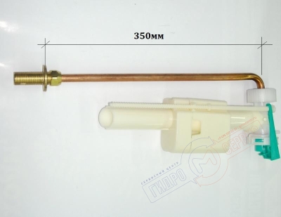 Нижнийй 35см Клапан 3\8 наполнения бачка унитаза Simas \ GSI