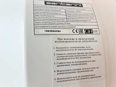 Водонагреватель электрический SANTARINI STAR over 10 ЛИТРОВ над раковиной GH 5150090100