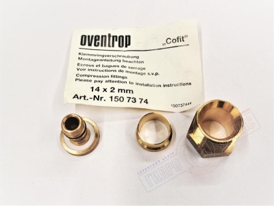 Переходник - концовка COFIT 14x2xG1/2" HP OVENTROP 1507374