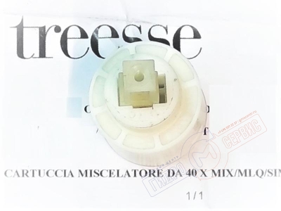 Картридж 40мм смесителя ванны TREESSE