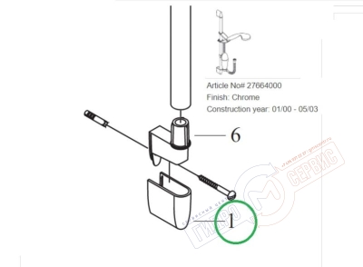 Хансгрое Декор накладка кронштейна крепления душевой стойки