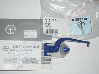 Мембрана заливного механизма GUSTAVSBERG, запасные части Густавсберг