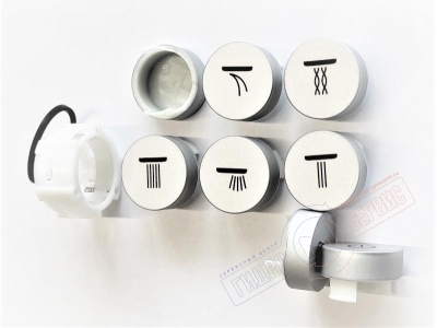 Комплект клавиш переключения ShowerSelect 