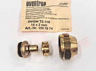 Концовка COFIT 14x2xG3/4" UM DVGW TS 318 OVENTROP 1507974
