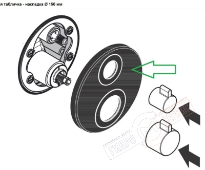 ECOSTAT S Накладка термостатического смесителя встроенного на 2 положения HANSGROHE