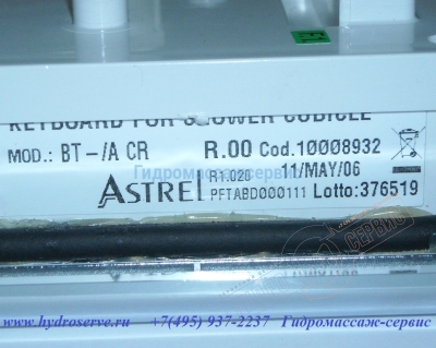 Пульт управления BT-/A сауны VP душевой кабины Albatros с сауной