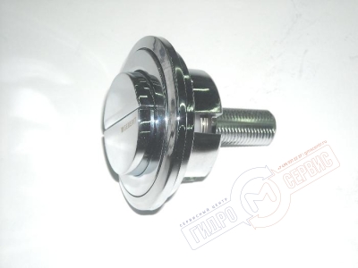 Клапан двойного слива Geberit 290 унитаза, в сборе с кнопкой хром