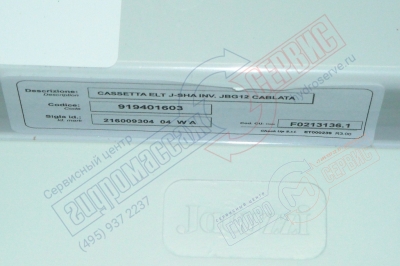 для ремонта ванн джакузи