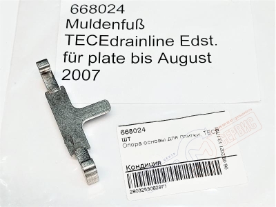 Опора нержавеющая основы для плитки панели steel душевого трапа TECEdrainline до 08,2008г