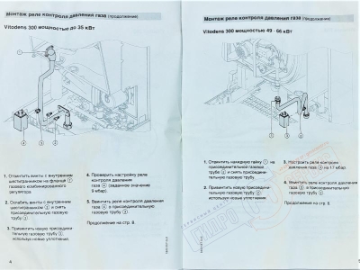 Реле контроля давления газа котла 7274345 Viessmann VITOPEND и Vitodens