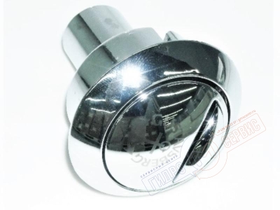 Кнопка 230 клапана слива унитаза GUSTAVSBERG с 2015г.в. GB19299P0201