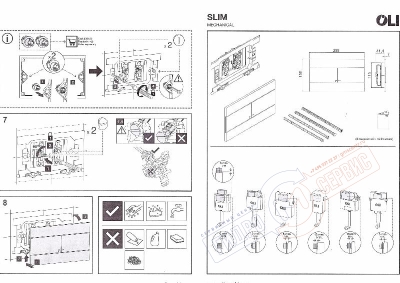 OLI SLIM Клавиша смыва на инсталляцию, белая