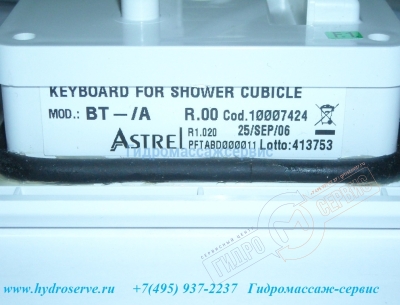 Пульт управления BT-/A сауны VP душевой кабины Albatros с турецкой баней
