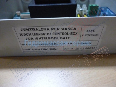 для ремонта ванн джакузи