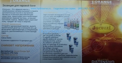 Фитокосметика для турецкой бани, апельсин, Jacuzzi