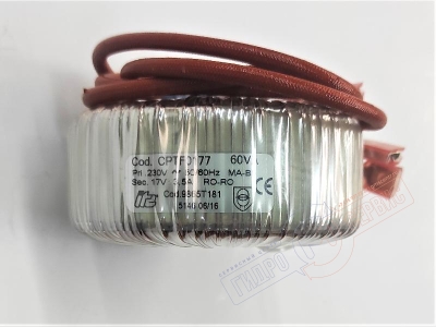 Трансформатор 17V 3,5A блока NUVOLA EFFEGIBI