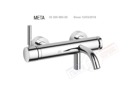 Переключатель 032 на душ Dornbracht смесителя ванны Переключатель 032 на душ Dornbracht смесителя ванны