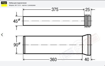 Удлиненный соединительный комплект подключения унитаза к инсталяции Viega Удлиненный соединительный комплект подключения унитаза к инсталяции Viega