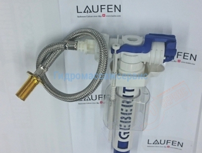 Клапан наполнения бачка Laufen унитаза
