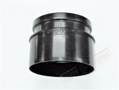 Переходник 90*110 фановой трубы 90мм инсталяции