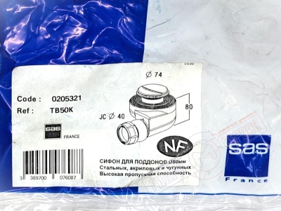 Сифон 50мм Хром TB50K TURBOFLOW высокой производительности 54л\мин всборе душевого поддона