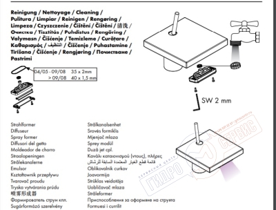 Аэратор 974 смесителя AXOR Starck X, Хансгрое