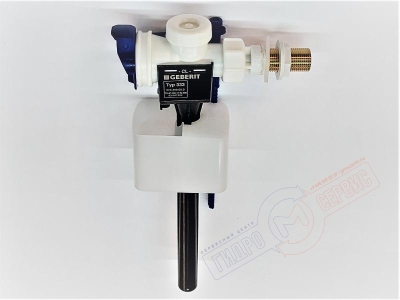 Боковой впускной 3\8" клапан Impuls333 GEBERIT бачка унитаза \ инсталяции