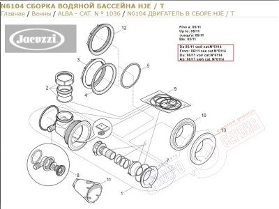 для ремонта ванн джакузи