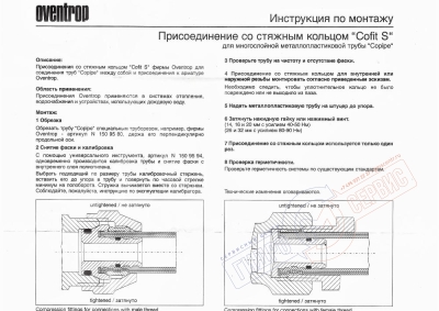 Переходник - концовка COFIT 14x2xG1/2" HP OVENTROP 1507374