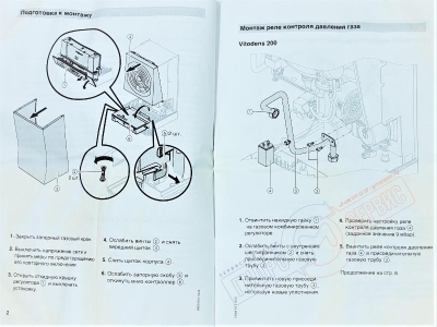 Реле контроля давления газа котла 7274345 Viessmann VITOPEND и Vitodens