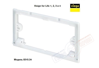 Опорная рамка клавиши смыва Visign for Life 1 инсталляции Viega 407643 Опорная рамка клавиши смыва Visign for Life 1 инсталляции Viega 407643