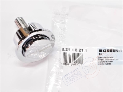 Кнопка механизма Impuls 290 слива унитаза, двойной слив, GEBERIT