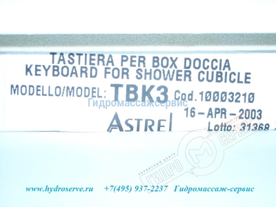 Пульт TRX1 управления  душевой кабины Albatros / REVITA AKIRA с турецкой баней