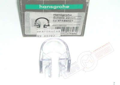 96189000 Кронштейн крепления мыльницы на штангу D=22mm Хансгрое