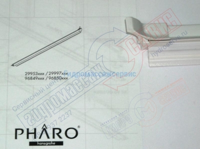 8мм, Нижний уплотнитель двери Pharo-90 DX / HANSGROHE