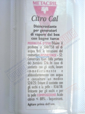 CitroCal, Средство для удаления известкового налета из парогенераторов