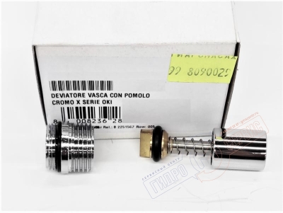 Картридж-переключатель хром на душ лейку смесителя BOSSINI OKI