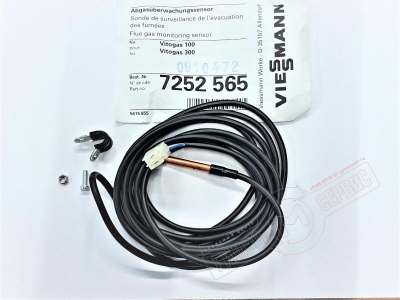 7252565 Viessmann датчик контроля потока отводящих газов котла до 60 кВт - нзкз