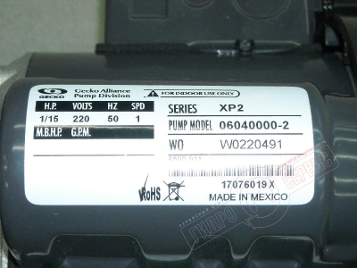 Помпа рециркуляционная минибасейна СПА Jacuzzi 