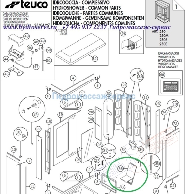 Сидение раскладное, в сборе, Turchese 81802901 TEUCO 250 для ремонта ванн джакузи