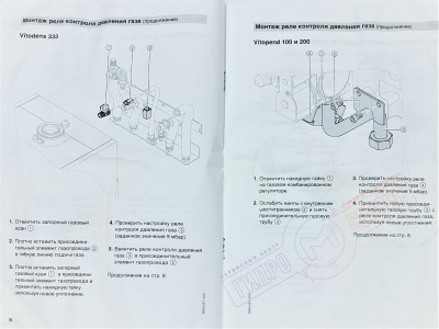Реле контроля давления газа котла 7274345 Viessmann VITOPEND и Vitodens