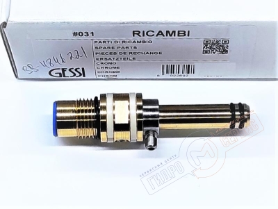 GESSI Запорный вентиль душевой стойки до 2009г.в.