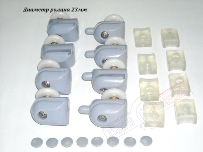Набор (8шт) роликов 23мм двери душевой кабины Аквалюкс / Хубер / Медея