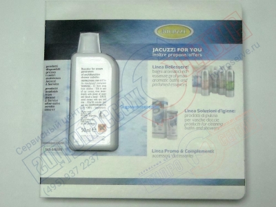 Жидкость для очистки парогенератора Jacuzzi сауны