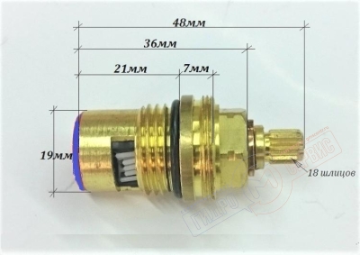 Кран-букса 1/2 90гр ГВ керамическая для смесителя Zucchetti, 18 шлицов