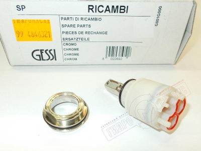 Картридж монокомандный 25мм смесителя тип 01805 GESSI