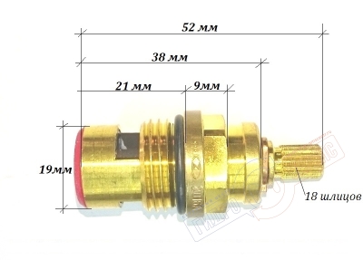Ремкомплект ХВ+ГВ Кран-букс 1/2 90гр керамическая для смесителя, 18 шлицов 2016A Zucchetti